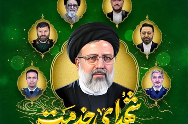 دعوت امام جمعه ایلام و استاندار ایلام از مردم استان برای حضور در مراسم سالگرد شهدای خدمت