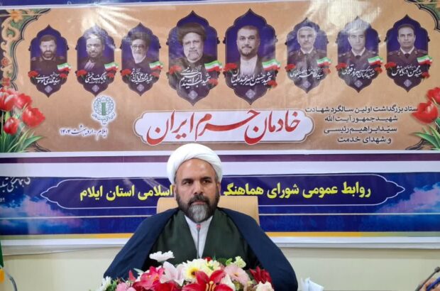 اعلام جزئیات بزرگداشت اولین سالگرد شهید جمهور و شهدای خدمت اعلام جزئیات بزرگداشت اولین سالگرد شهید جمهور و شهدای خدمت