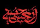 از شعار تا عمل، اربعین وظرفیت مغفول فرهنگی/جای خالی محتوای فرهنگی در اربعین