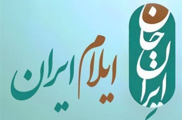 ایران جان، ایلام ایران؛ شکوه رسانه‌ای یک استان در قاب تاریخ