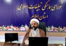بزرگداشت شهدای ۱۷ شهریور سال ۵۷ در ایلام برگزار می شود