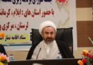 برپایی موکب‌های نماز در استان ایلام اقدامی ارزشمند است