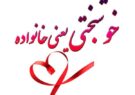 در عشق باید «دمید» تا زنده بماند/با جمله‌ای ساده: «دوستت دارم»