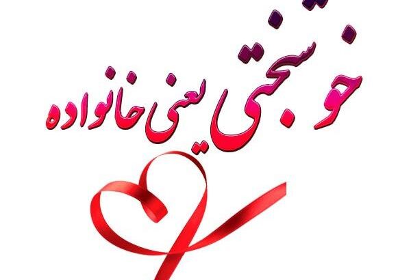 در عشق باید «دمید» تا زنده بماند/با جمله‌ای ساده: «دوستت دارم»