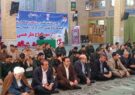 آیین گرامیداشت هفتمین روز شهادت سردار شهید حاج «نظر همتی» در ایلام برگزار شد