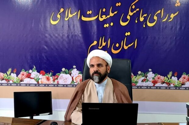 جشن بزرگ میلاد کوثر در ایلام برگزار می شود