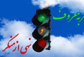 پیروزی در جنگ نظامی، شکست در جنگ نرم فرهنگی/امر به معروف و نهی از منکر؛ فریضه‌ای در هجمه تمسخر/جنگ نرم دشمن؛ تمرکز بر زنان و فروپاشی اخلاق اجتماعی