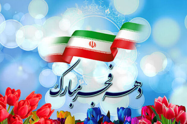 برنامه های دهه فجر در ۳۵ نقطه استان ایلام برگزار می شود