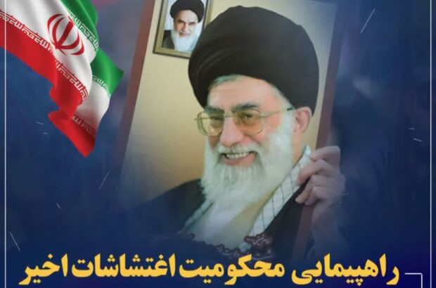 راهپیمایی محکومیت تحرکات اخیر اغتشاشگران در ایلام برگزار می شود