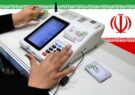 نهایی شد؛ ۶۱۱ داوطلب برای شوراهای اسلامی شهرهای ایلام رقابت می‌کنند