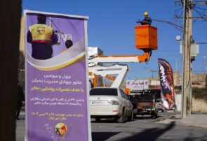 چهل و سومین مانور بهینه سازی روشنایی معابر در ایلام برگزار شد