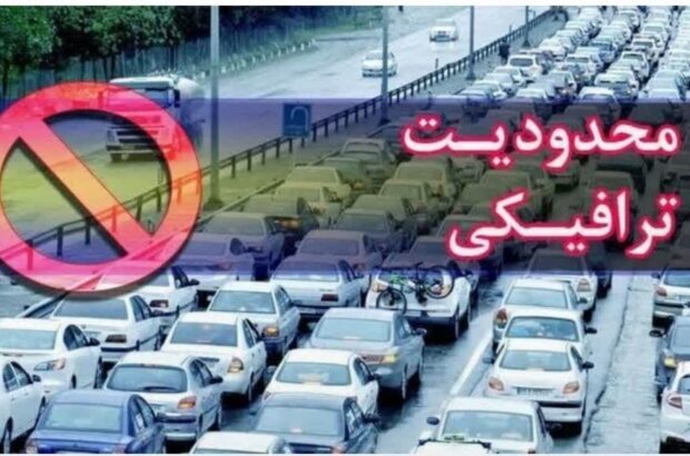 ممنوعیت تردد کامیون‌ها و وسایل سنگین در روز ۱۳ فروردین در استان ایلام