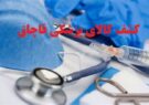 کشف انبار تجهیزات پزشکی احتکار شده در ایلام