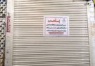 پلمب فروشگاه لوازم الکتریکی در ایوان پلمب فروشگاه لوازم الکتریکی در ایوان
