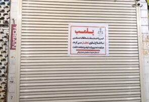 پلمب فروشگاه لوازم الکتریکی در ایوان