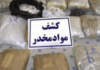 دستگیری سوداگران مرگ و کشف ۹۵۰ گرم مواد مخدر در دهلران