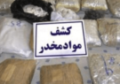 دستگیری سوداگران مرگ و کشف ۹۵۰ گرم مواد مخدر در دهلران