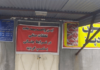 شناسایی ۵ نانوایی متخلف در ایلام