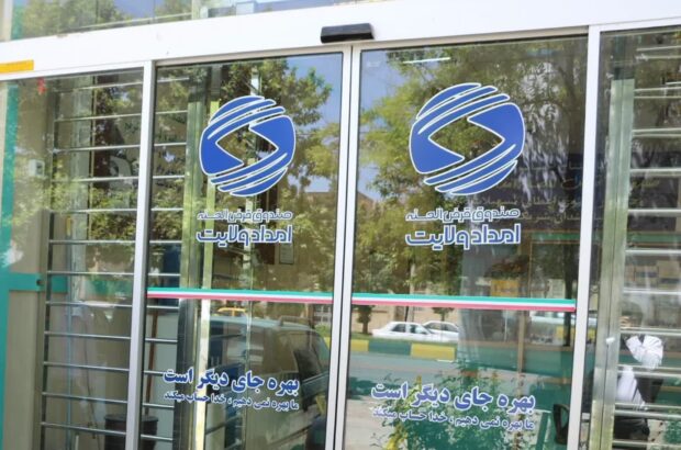 بیش از ۱۳۸ میلیارد تومان تسهیلاتِ بدون کارمزد به مددجویان ایلامی پرداخت شده است بیش از ۱۳۸ میلیارد تومان تسهیلاتِ بدون کارمزد به مددجویان ایلامی پرداخت شده است