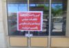 پلمپ، عاقبت کم فروشی