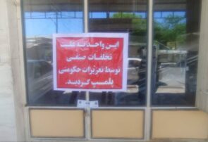 پلمپ، عاقبت کم فروشی