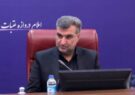کشتارگاه جدید دام سبک و سنگین شهرستان ایوان با حضور مسئولان استانی افتتاح میشود کشتارگاه جدید دام سبک و سنگین شهرستان ایوان با حضور مسئولان استانی افتتاح میشود