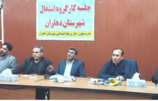 رشد ۱۲ درصدی تسهیلات اشتغالزایی در شهرستان دهلران رشد ۱۲ درصدی تسهیلات اشتغالزایی در شهرستان دهلران