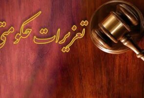 وصول جریمه ۱۳ میلیاردی یک شرکت متخلف در دهلران