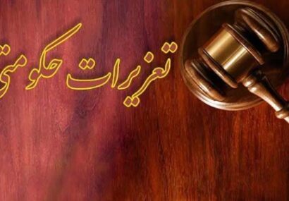 وصول جریمه ۱۳ میلیاردی یک شرکت متخلف در دهلران وصول جریمه ۱۳ میلیاردی یک شرکت متخلف در دهلران