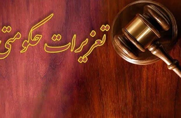 وصول جریمه ۱۳ میلیاردی یک شرکت متخلف در دهلران وصول جریمه ۱۳ میلیاردی یک شرکت متخلف در دهلران