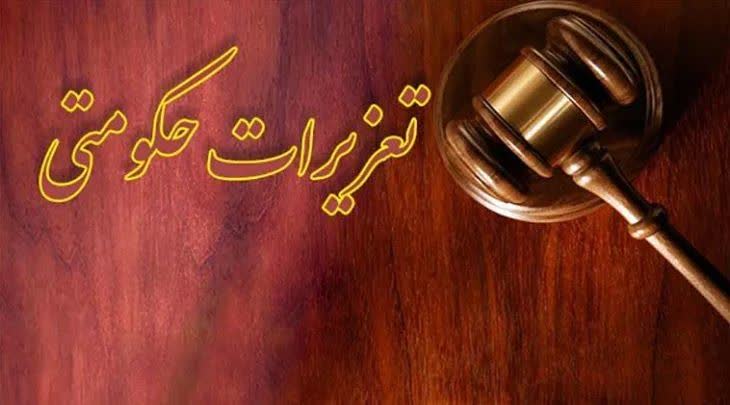 وصول جریمه ۱۳ میلیاردی یک شرکت متخلف در دهلران وصول جریمه ۱۳ میلیاردی یک شرکت متخلف در دهلران