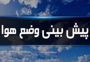 جو پایدار ایلام تا اواسط هفته؛ دمای استان کاهشی است