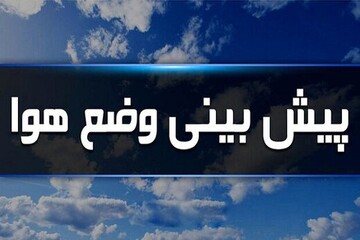 ادامه باران پاییزی در ایلام؛ هشدار سطح زرد در استان برقرار است